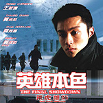 The_Final_Showdown_150x150