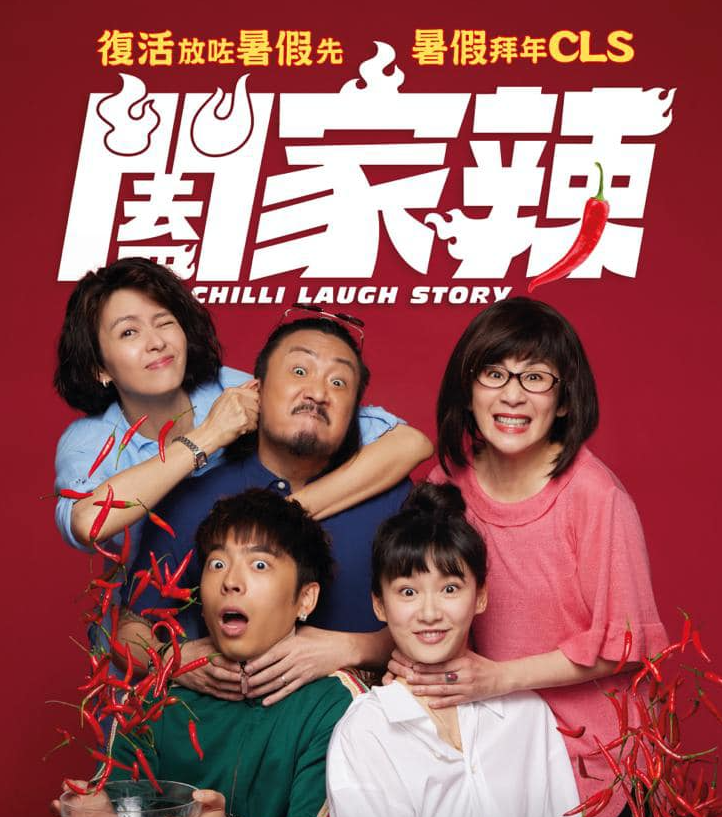 Chilli Laugh Story